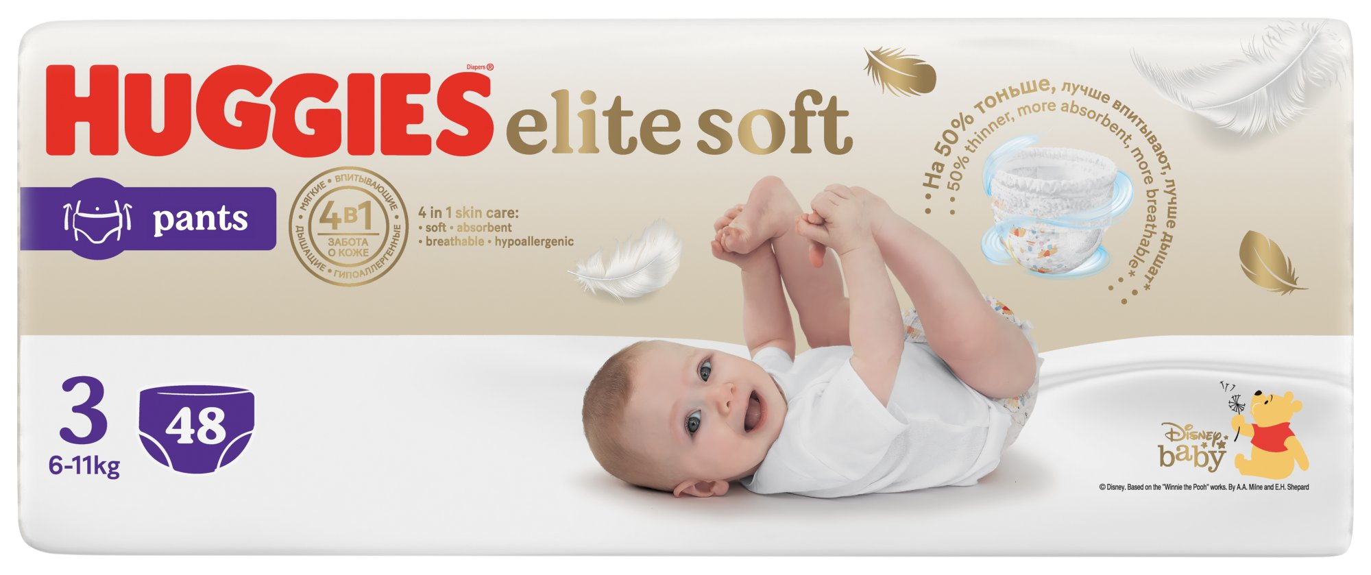 HUGGIES Detské plienky Extra Care Pants 3 veľkosť 6-11 kg 48 kusov kúpite na Pilulka.sk